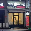 멍멍바개뜨 네이버블로그
