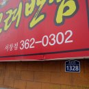 고려반점 이미지