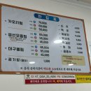 이모네생선찜 | 강릉 경포호 근처맛집추천 예약필수 이모네생선찜 후기