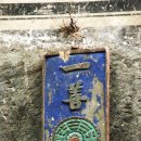 백인당