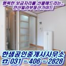 일동공영버스정류장