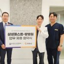 삼성퍼스트정형외과의원 네이버블로그