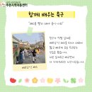 주촌지역아동센터 이미지