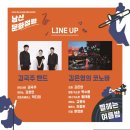 화순 남산공원 로컬힙 프로젝트 이미지