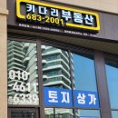 키다리공인중개사사무소 이미지