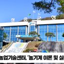 청송군농업기술센터 농기계이론및실습교육실시 경북도민방송TV 청송군청 청송군의회 윤경희군수 국민의소리 한국신문방송인협회 이미지