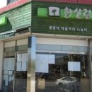 한살림춘천소비자생활협동조합 이미지