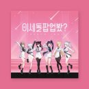 (주)아이돌스토어