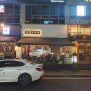 분당 서현역 이자카야 &#39;리빙오사카&#39; 유자소주와 안주 맛집