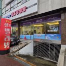 워시프렌즈울산 | 울산 남구 신정동 워시프렌즈 셀프빨래방 울산공업탑점 이용 후기 – 24시 열려 있는 동네 세탁 아지트