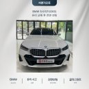건영1급오토써비스 | 안양 BMW 5시리즈(G60) 유리 교체 후 전면 썬팅 | 글라스틴트 선셋 재시공 후기 (씨앤지오토)