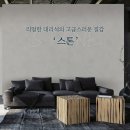 예림인테리어 이미지