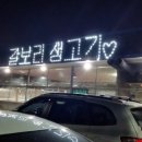 갈보리생고기