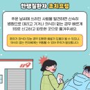 한파가 예보 된다면 한랭질환을 조심하세요! 이미지