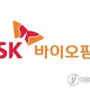이바이오팜 연합인포맥스