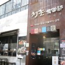 청춘구락부 이미지