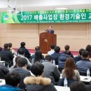 대경환경산업(주)