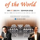 제50회정기연주회 이미지