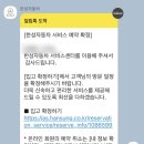 인천 벤츠 서비스센터 예약 부평 서비스B 점검 한성후기