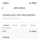 이장규 유예원가관리회계(2023) 공유합니다 이미지