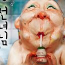 뮤지컬 ＜장수탕 선녀님＞ 이미지