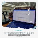 KB손해보험 임직원 맞춤형 문서 교육 후기 – AI를 비서처럼 활용하는 법까지