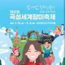 곡성-252 Daum카페