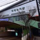 서울대왕초등학교 이미지