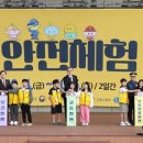 세이프안전 이미지