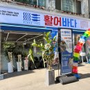 활어바다친구