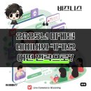 (단기)라이브커머스(숏폼 마케팅) | 2025년 한국 디지털 마케팅 전략 : 네이버, 카카오에서 성공하는 비밀