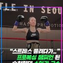 천안BEAT손정오복싱클럽 이미지