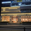 하얀풍차 | 수원 베이커리 맛집 하얀풍차 곡반점 방문 후기