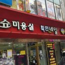 파슈헤어샵 이미지