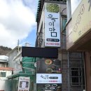 강원 정선 올갱이 수제비 맛집 내돈내산 | 욱이맘올갱이전문점