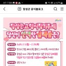 장성군 고향사랑기부제 당신이 선택한 답례품?(~2.29) 이미지