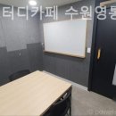 더킹스터디카페 - 대덕구 선비마을로5번길 31 | 더킹스터디카페