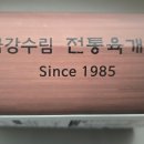 서울전통육개장 | 서울 양재동 육개장 맛집 금강수림 전통육개장 밀키트 후기