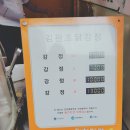 모범닭강정