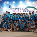 충남 화양초등학교 충남일보