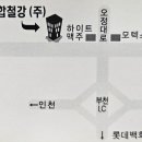 (주)베이스철강