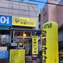 민우네숯불닭갈비 이미지