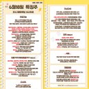 2025년 6월 18일 내일 주식 단타 종목(시가기준 1~3%) 이미지