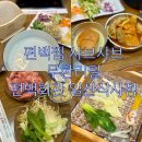 일산 식사동 맛집 편백찜 샤브샤브 무한리필 편백회관 일산식사점