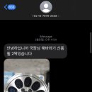 김오준 사기꾼 이미지