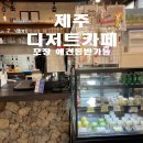 수제홍과일모찌