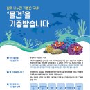 해양환경교육원 이미지