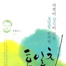 호일침한의원 Daum카페