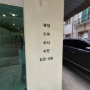 은어송로 77번길 네이버블로그