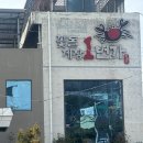 밧데리1번가 | 여수 현지인도 처음 다녀온 “꽃돌게장1번가” 내돈내산 현실후기!